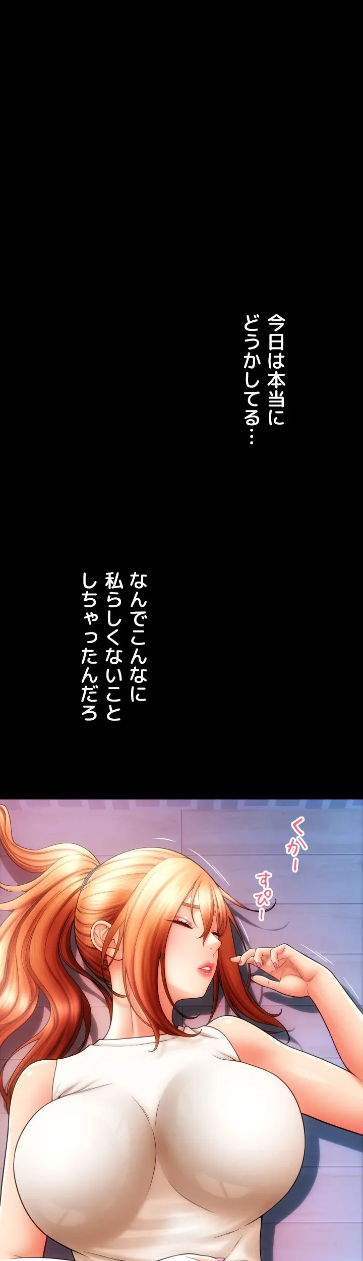 出すまでお支払い完了しません - Page 29